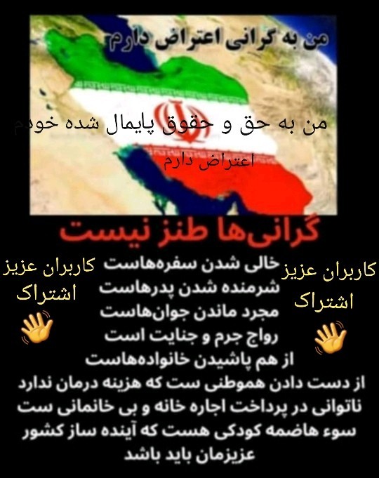 لعنت به فقر و لعنت گرانی و لعنت به ۰۰۰🤬🤬