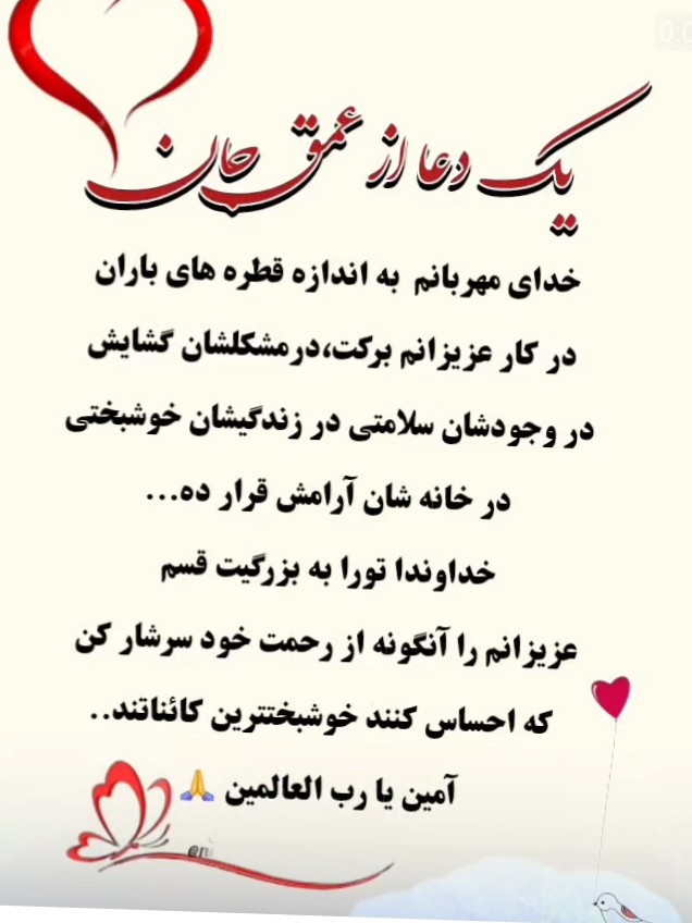 الهیی آمین🙏🙏⚘️⚘️