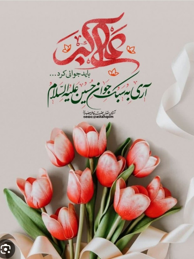 عزیز حسین فاطمه تولدتون مبارک🎊🌹🎊🌹🎊🌹🎊🌹🎊🌹🎊🌹