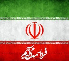 #فردا همه می آییم 🇮🇷✊️