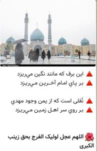 اللهم عجل لولیک الفرج بحق زینب کبری سلام الله علیها 🤲🤲⚘⚘