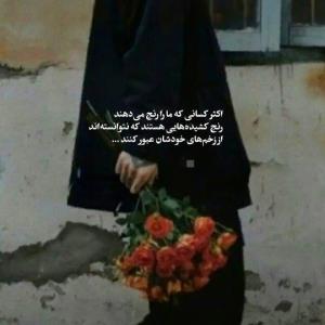 ‏من عقایدی دارم که اگه برای کسی بگم، احتمالا فکر می‌کنه داره