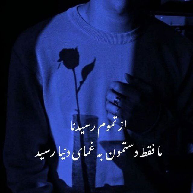 غم دل💔🥀