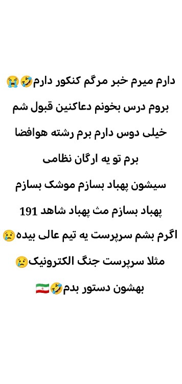 دیه برم درس بخونم😪