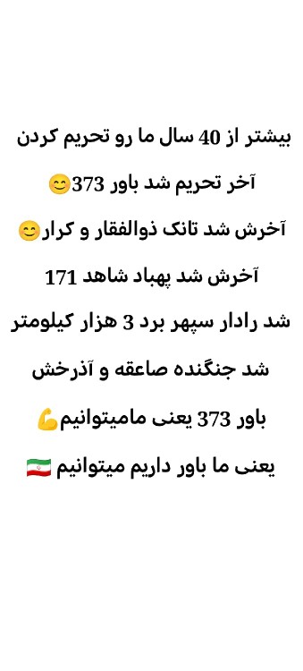 از برکات جمهوری اسلامی👌کپشن