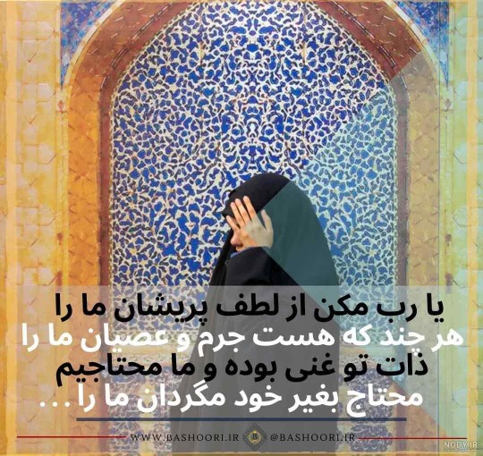 آمین یا رب العالمین 