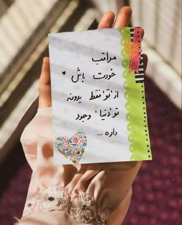 عزیزم ❤️❤️❤️