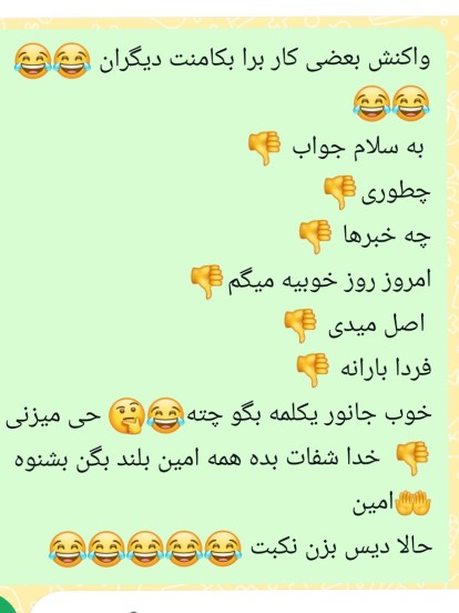 الهی این پستم  مث اون یکی اسم دروکنه 😂😂😂😂🤞