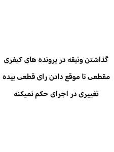 قوانین جمهوری اسلامی✌️