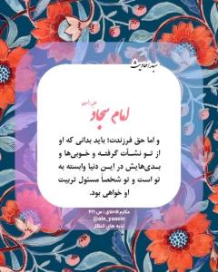 🍃🌹هرصبح با یک حدیث زیبا و کاربردی در سبد احادیث🌹🍃

 @ale