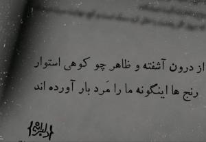 الان باید گفت مارا اینگونه زن بار آورده اندچون زناپایبندترن