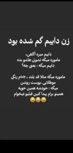 این دایی منه 😂😂