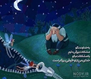 خدای بزرگی دارم