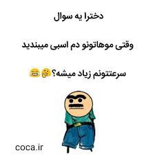 البته پوزش😄🙏