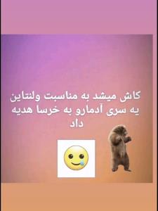 اخ اخ اخ اگه میشد چی میشد وای وای وای😂😂😂