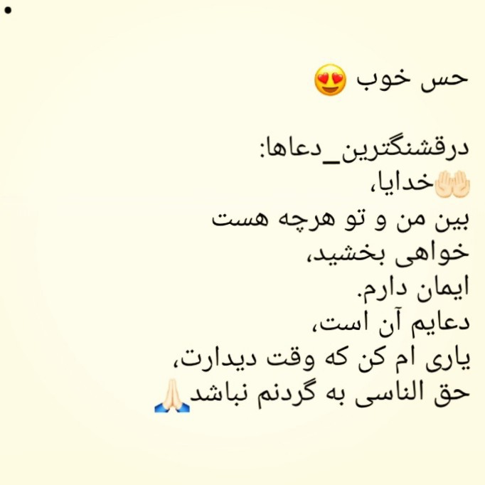 آمین 🤲