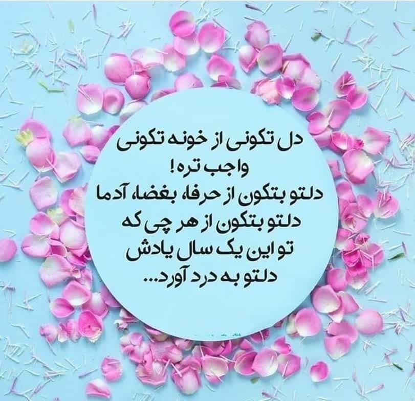 شبتون حسینی 