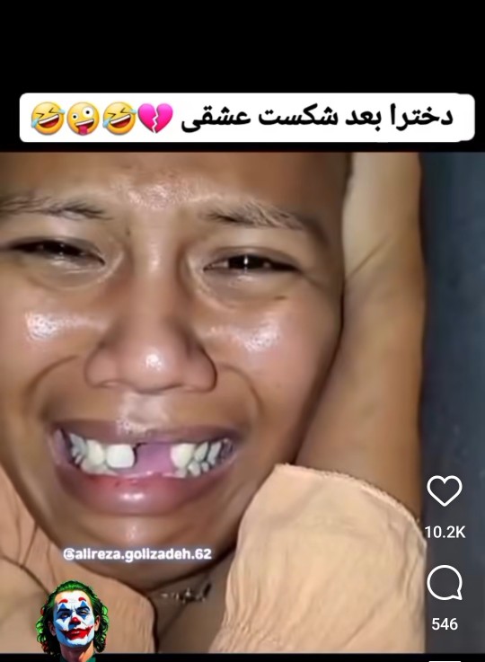 البته با عرض پوزش 😂😂😂