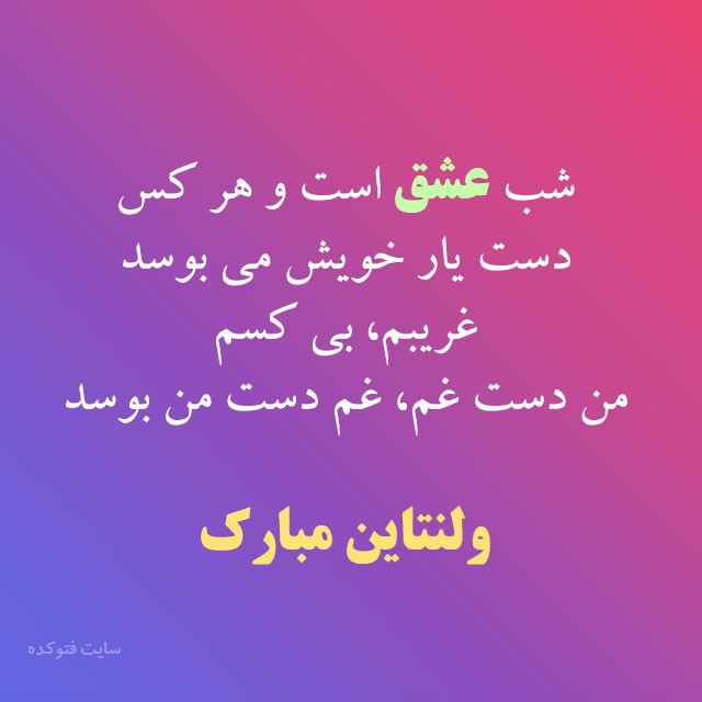 یعنی‌تو‌هم‌به‌من‌فکر‌میکنی:)؟...🥺F❤️