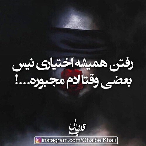 ببخشم😔