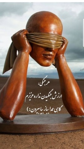 نصیحت ناب