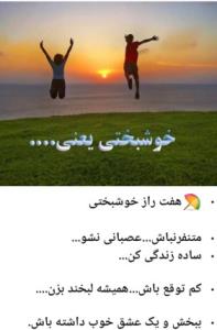  خوشبختی سهم  همه شما عزیزان 😊🌹