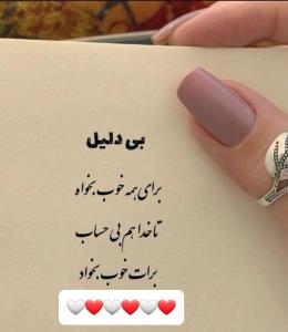 به خدا که واقعیع🤍❤🤍❤