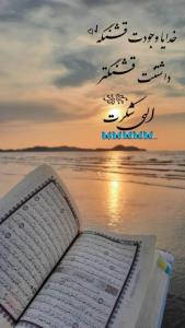 عاشقتم خدا 💫شب زیبـاتون خـوش 💫