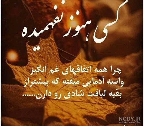 کسی هنوز نفهمیده