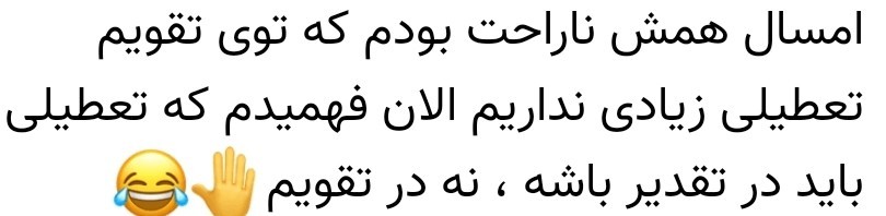 تقدیر مهم است