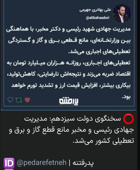 💯مدیریت جهادی مسئول متعهد و خستگی ناپذیر یعنی 👆👆👆