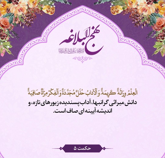 حدیث علوی 🌹