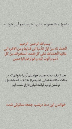 محتاجم به دعا 