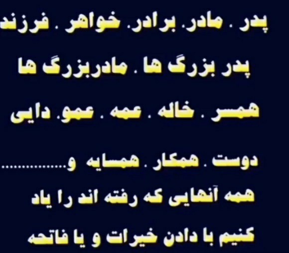 به یاد رفتگان اسمانی🖤🖤🖤