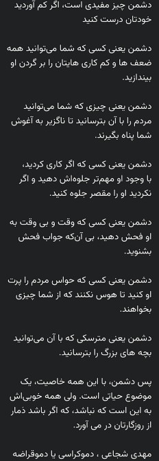 از مهدی شجاعی