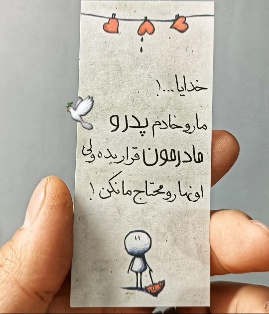 الهی آمین... 🤲