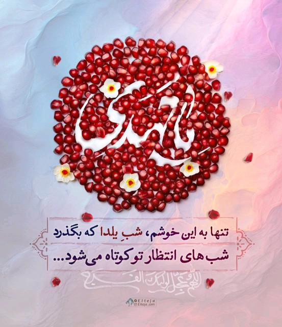 یامهدی ادرکنی کن مددی 