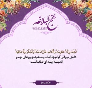 حدیث علوی 🌹