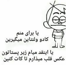 حالا خود دانیدبه من چه🤷🏼‍♀️😒🚶‍♀️.🚶‍♀️😂😂