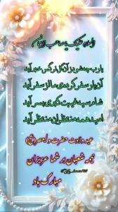 عید همگی مبارک 