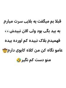 لطیفه سی خنده🤠