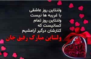 ولنتاین مبارک دوستان عزیز ❤️🌹🧸