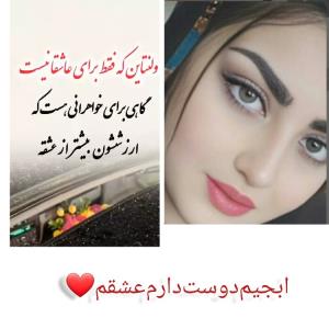 بهترینم‌تو‌شرایط خوب‌بودم❤️مجازی‌نهه‌‌ابجی‌واقعیمی توو