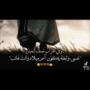 السلام علیک یا بقیه الله فی ارضه💚