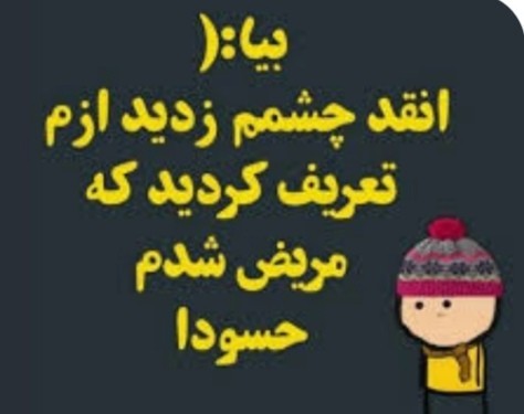 راحت شدی