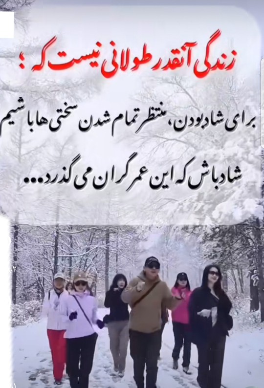 عمر گران میگذرد  ۰۰۰