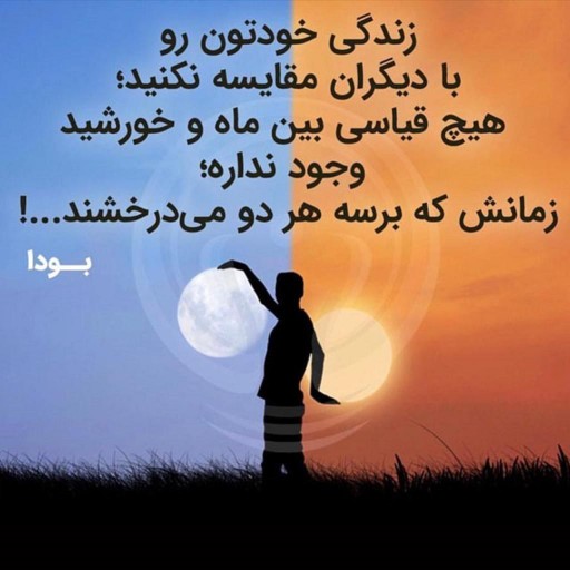 مقایسه