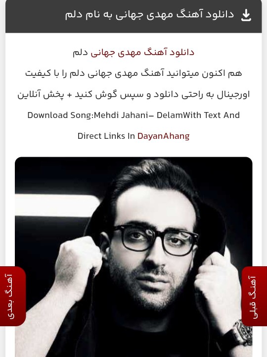 مهدی جهانی ♥️دلم 👌🏻