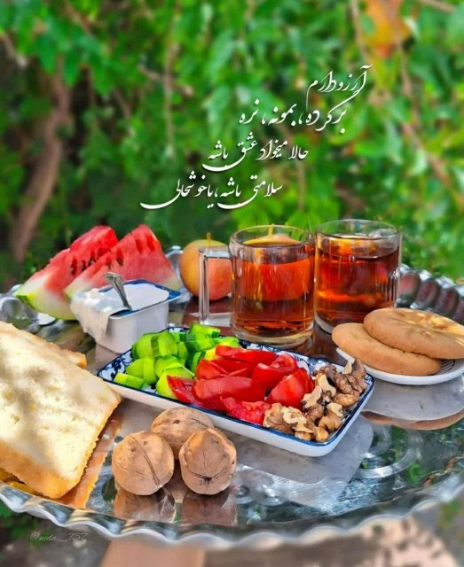 سلام صبح زیباتون بخیر 🌸🌸🌸