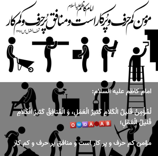 امیدعرب سخنان بزرگان از امام کاظم علیه السلام 